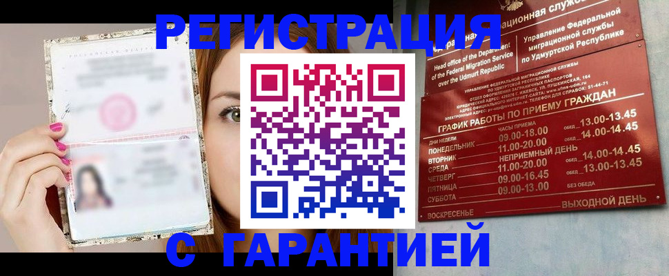 временная регистрация поиск в Ялте