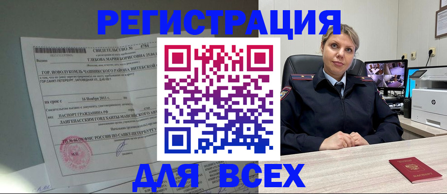 прописка для военкомата в Ялте