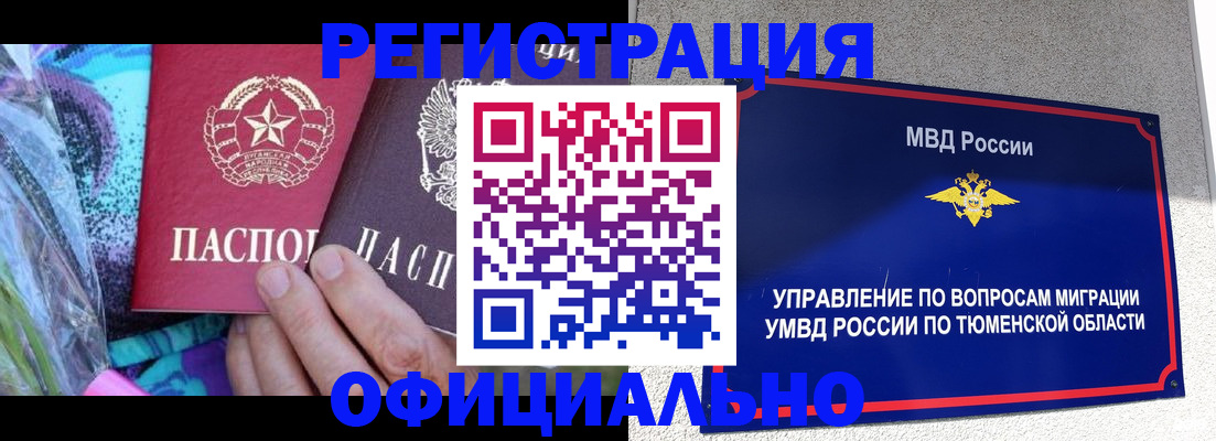 прописка для работы в Ялте